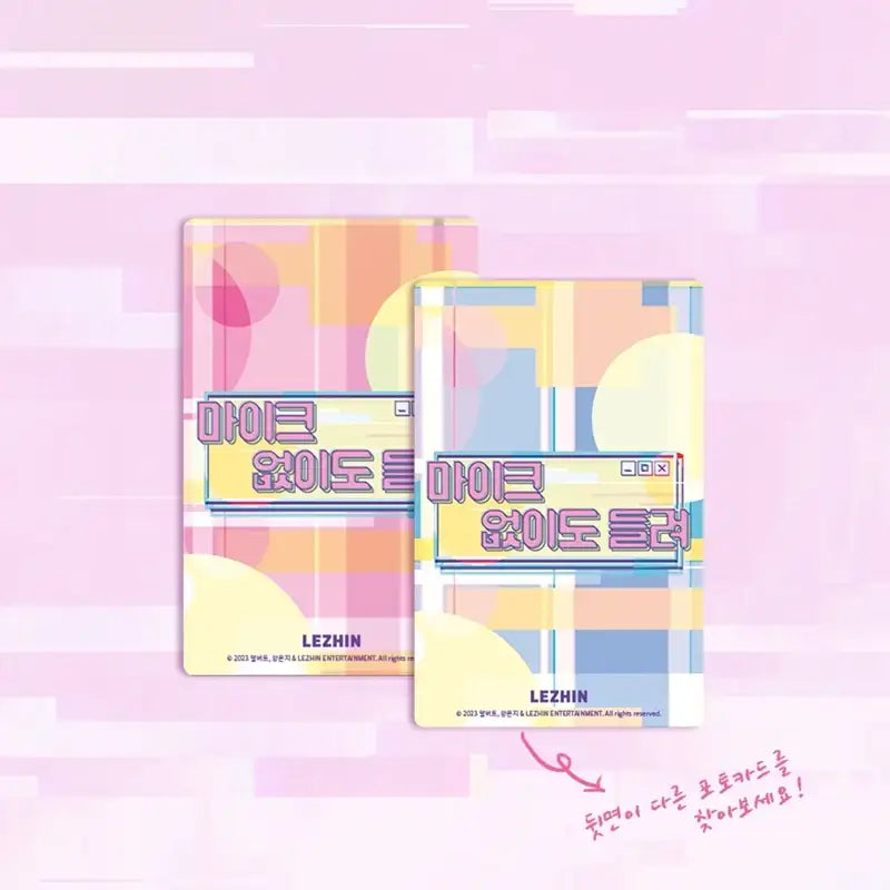 Full Volume - Collection Photocards - Lezhin - Photocard - Harumio