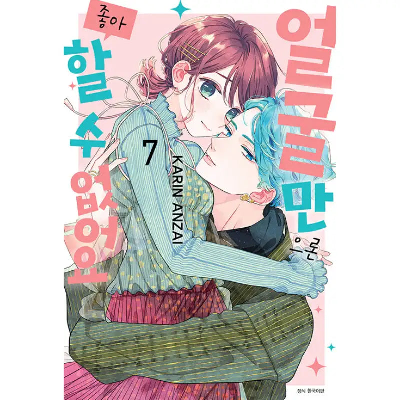 I Won't Fall For Him Just Because Of His Face - Manga - Seoul Media Comics - Manga - Harumio