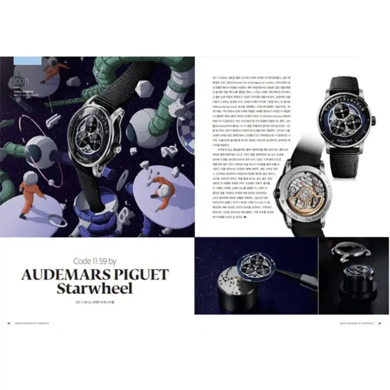 GMT - Magazine - Ahn Graphics - Magazine - Harumio