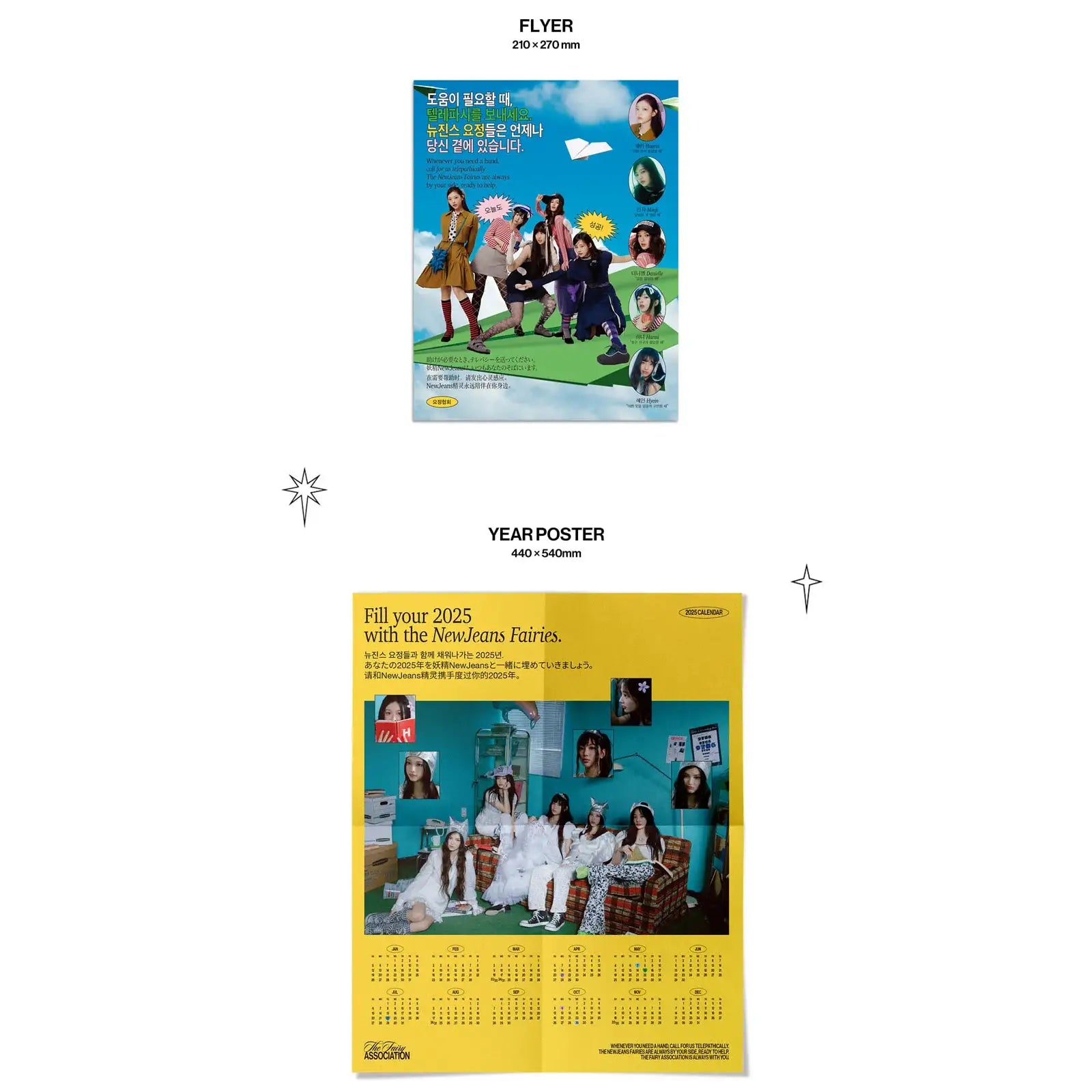 NewJeans - 2025 Season's Greetings - HYBE Label - Merchandise - Harumio