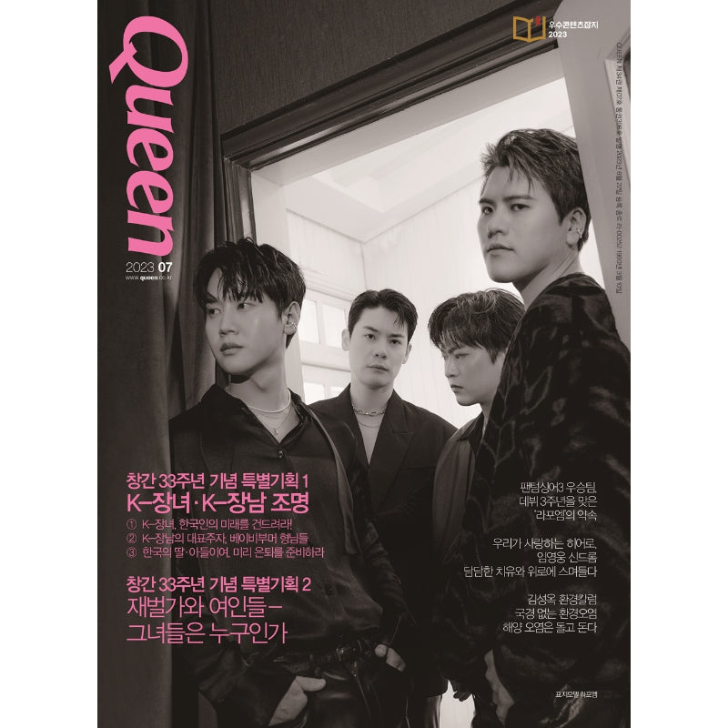 Queen - Magazine