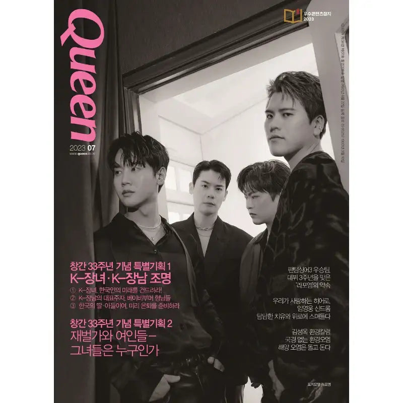 Queen - Magazine - Magazine Plus - Magazine - Harumio