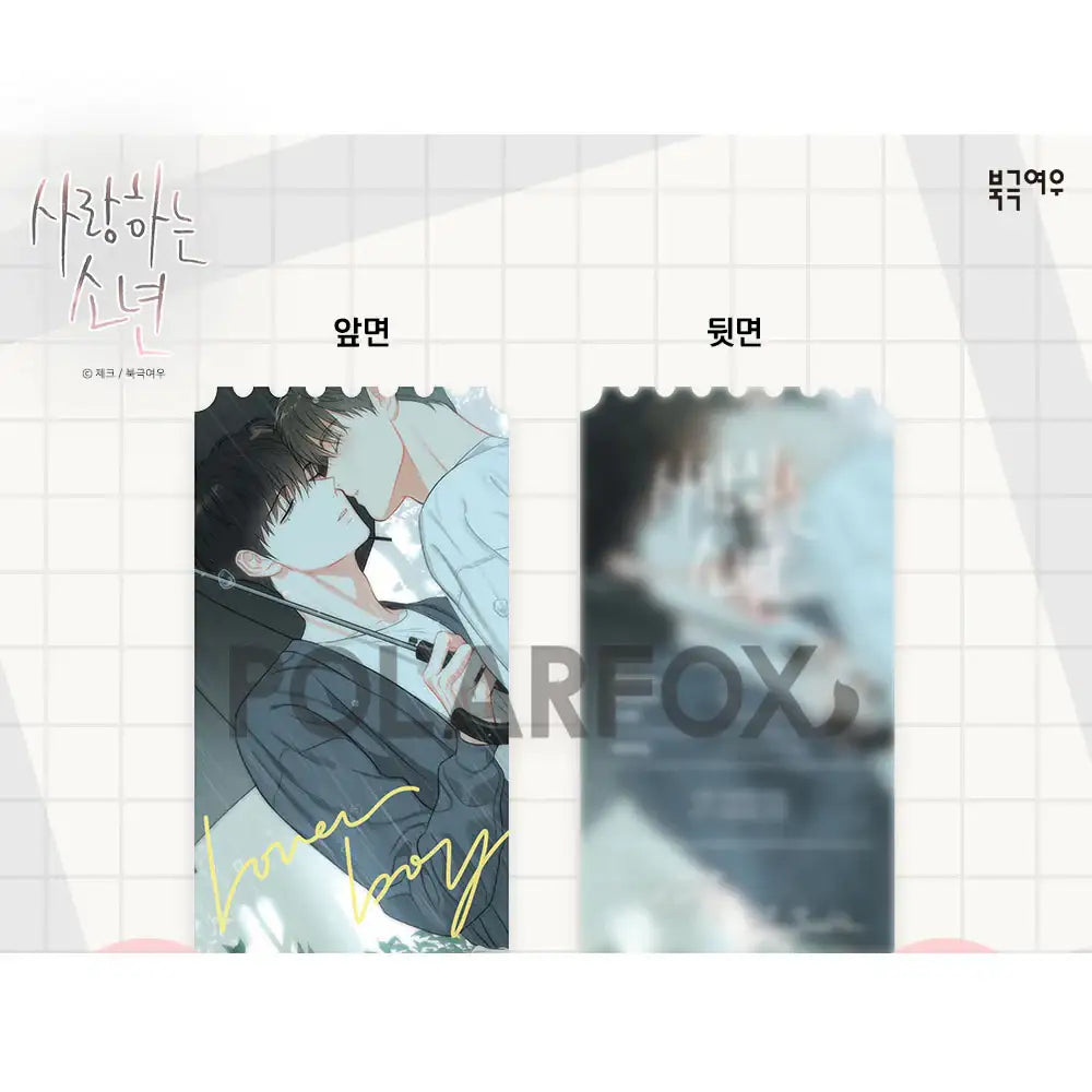 Lover Boy - Manhwa - Lover Boy - Manhwa - Harumio