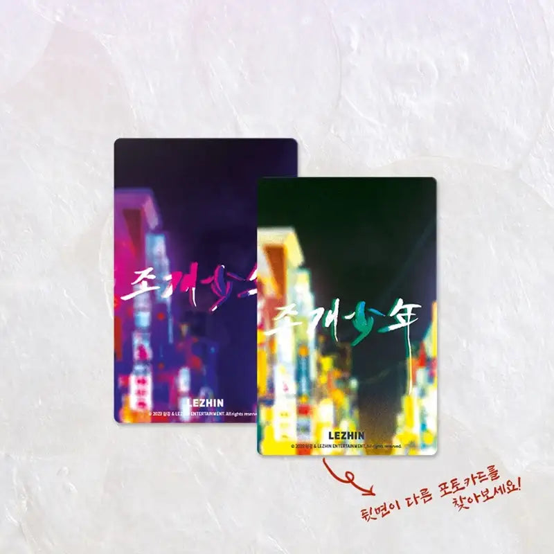 Pearl Boy - Collection Photocards - Lezhin - Photocard - Harumio