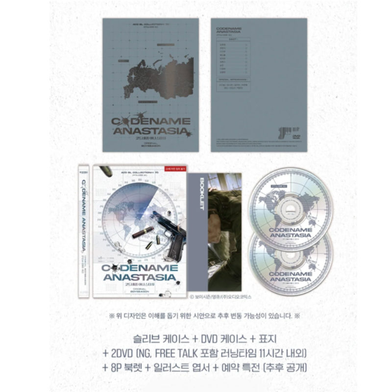 Codename: Anastasia (Audio Comic)