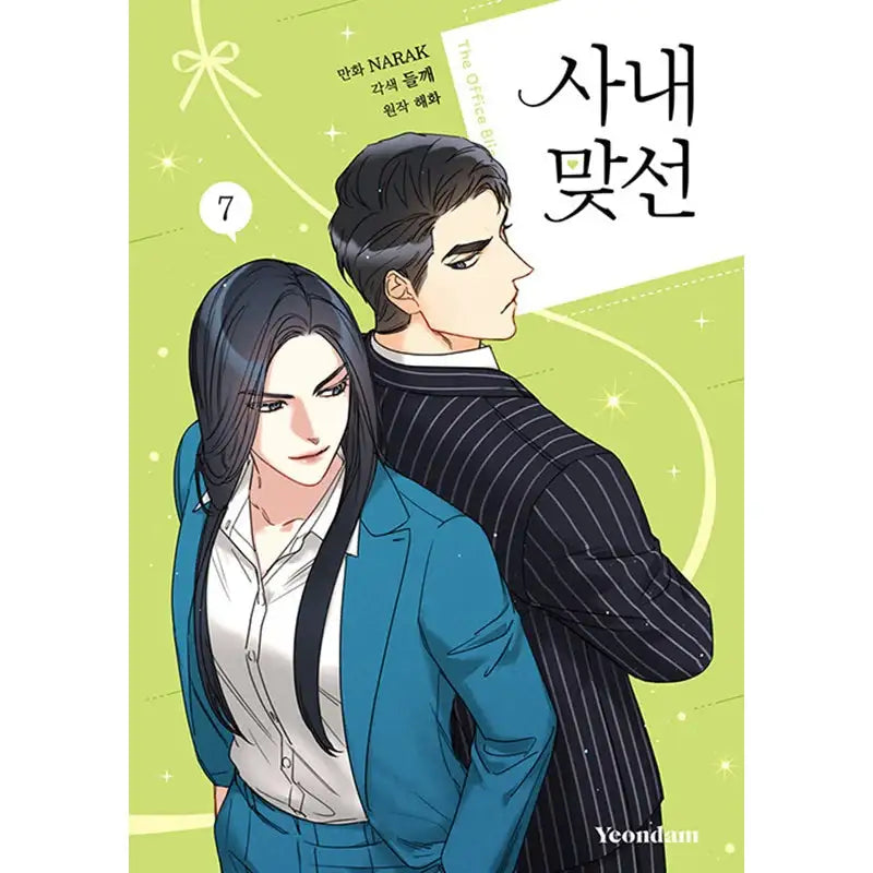 SALE - A Business Proposal Manhwa - Yeondam - Manhwa - Harumio