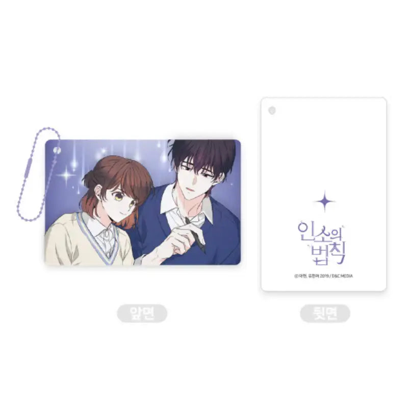Inso's Law - Acrylic Card (4 Types) - Naver Webtoon - Acrylic Card - Harumio