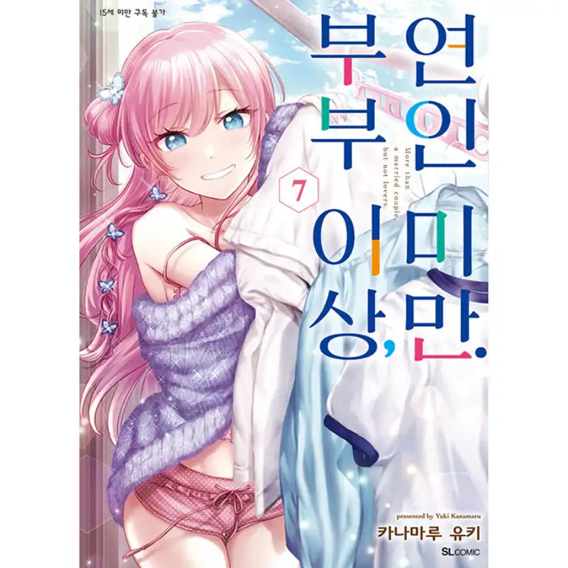 More Than A Married Couple, But Not Lovers - Manga - D&C Media - Manga - Harumio