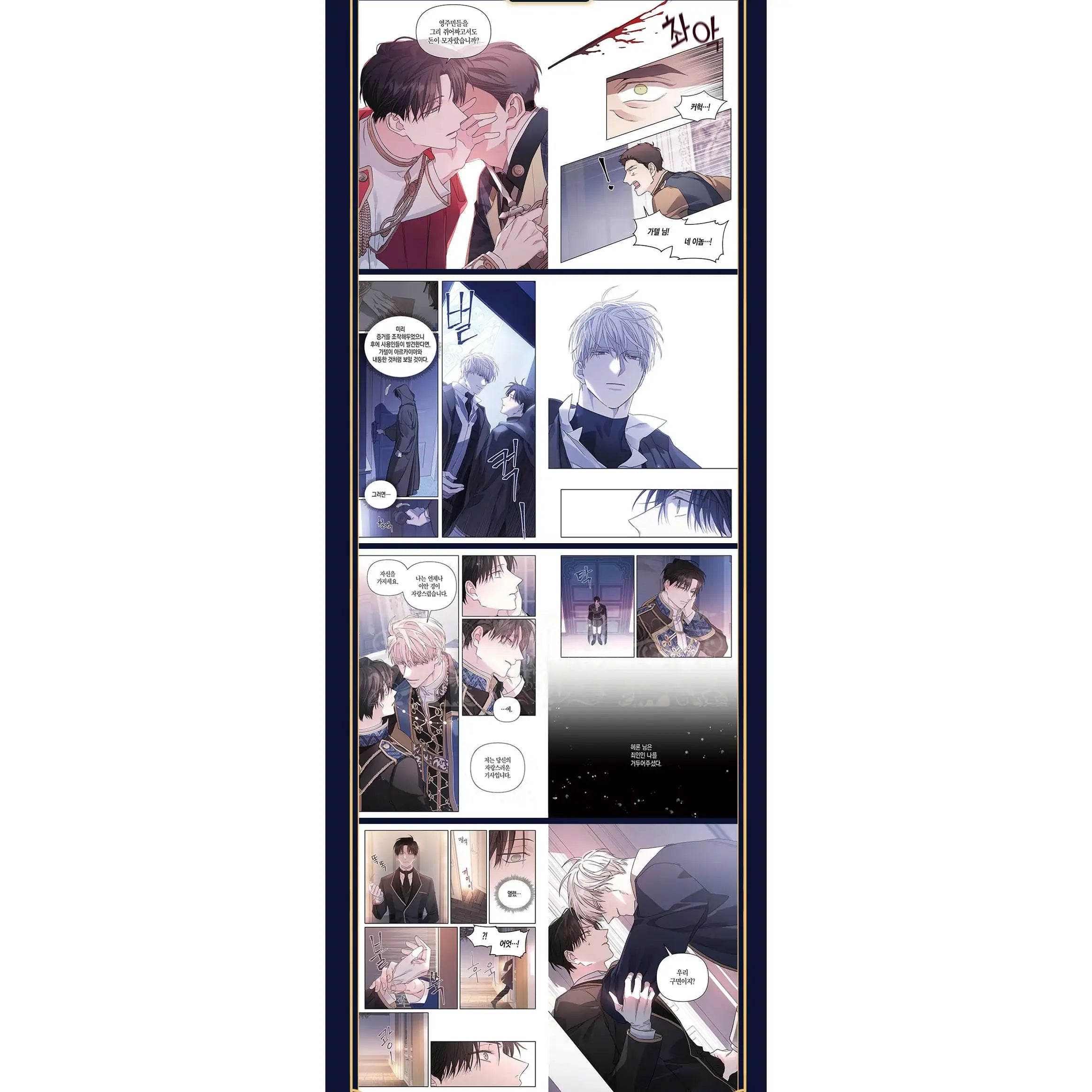 Eternal Covenant - Manhwa - Haksan Publishing - Manhwa - Harumio