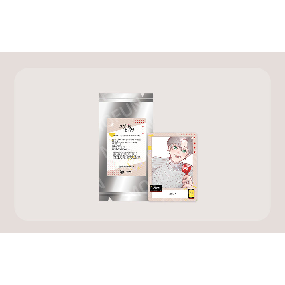 How To Chase An Alpha - AR Collecting Card