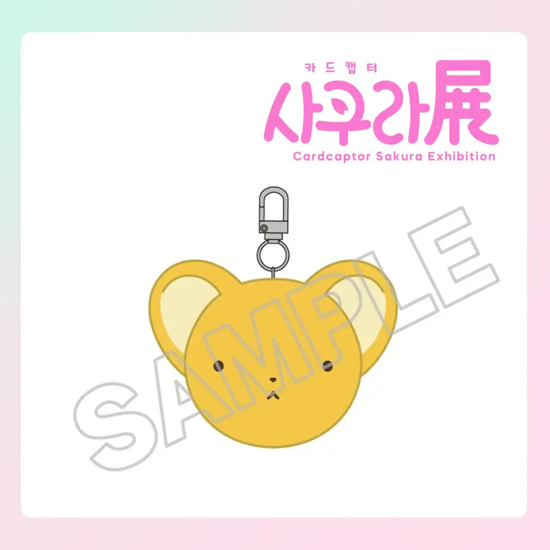 CardCaptor Sakura Exhibition - Guardian Face Keyring - CLAMP - Merchandise - Harumio