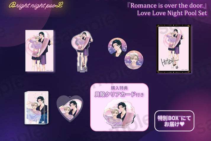 BL Award 2025 Bright Night Pool Goods - Love Love Night Pool Set - BL Award 2025 - Set - Harumio