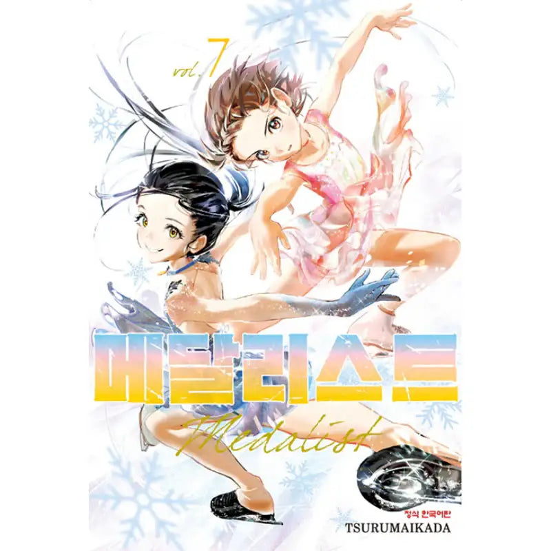 Medalist - Manga - Haksan Cultural History - Manga - Harumio