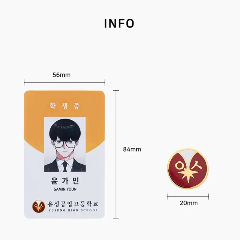 Study Group - Gamin Youn Yusung High School Package - Webtoon Friends - Accessories - Harumio