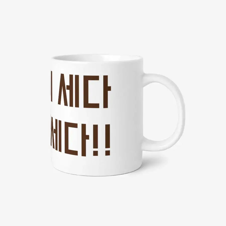 Mindraw - I Am Strong! Basic White Mug - Marpple Shop - Mug - Harumio
