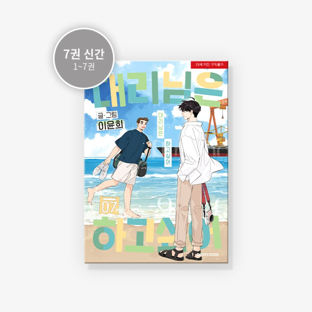 Flirting 9 to 6 - Manhwa - Lezhin - Manhwa - Harumio