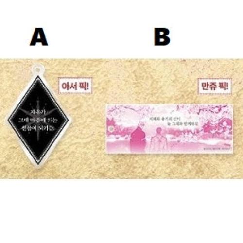 Perle x Your Mana Cafe - Acrylic Keyring