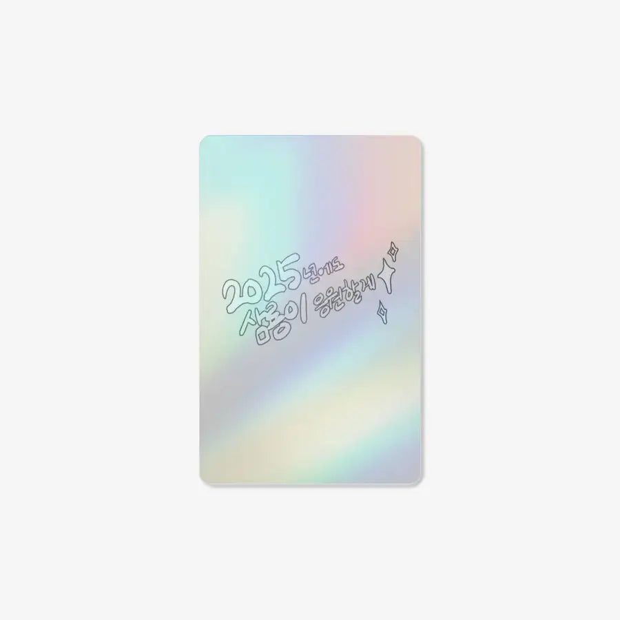 Samryong - 2025 New Year Photocard - Marpple Shop - Photocard - Harumio