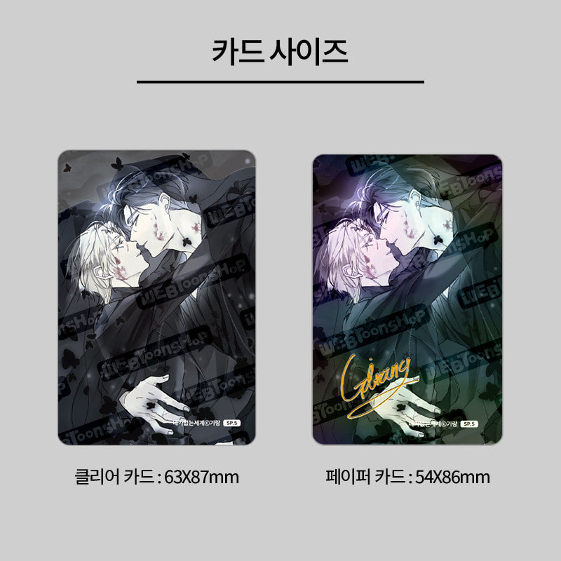 A World Without You - Photocard Special Collection