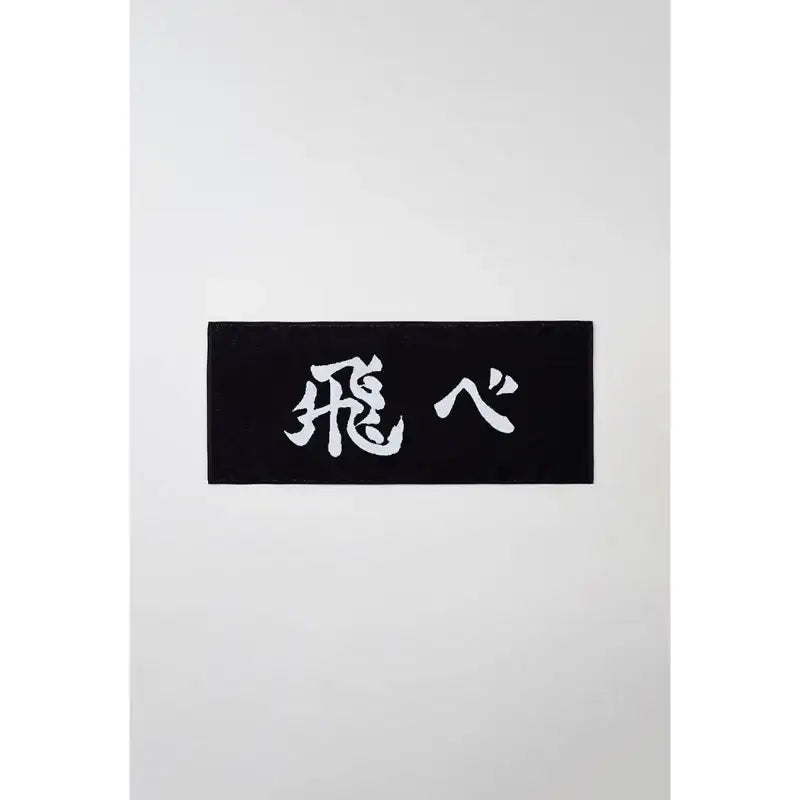 SPAO x Haikyuu - Towel - SPAO - Towel - Harumio
