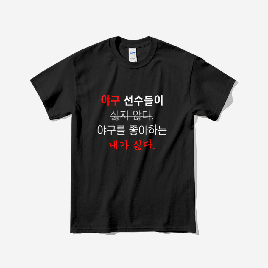 C!DER 1st 3D LIVE - I Hate Myself Black Short Sleeve T-Shirt