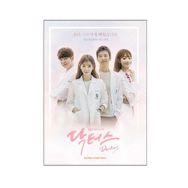 SBS Drama - Doctors / 닥터스 OST