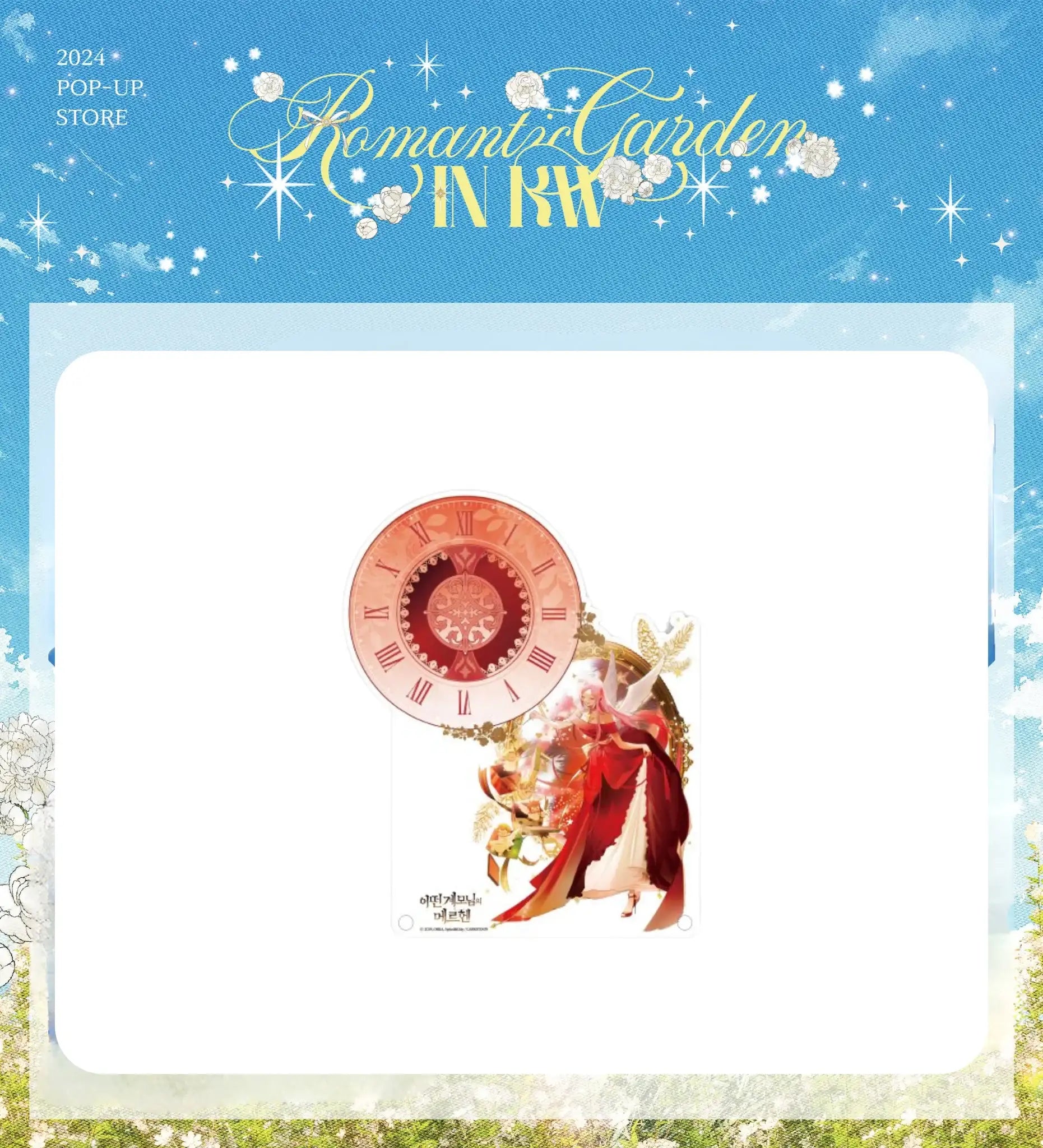 KWBooks Pop-Up Store - A Stepmother's Fairy Tale - Acrylic Watch - KWSTORE - Watch - Harumio