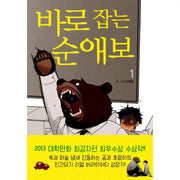 Correcting Pure Love - Manhwa - Fun Attention - Manhwa - Harumio