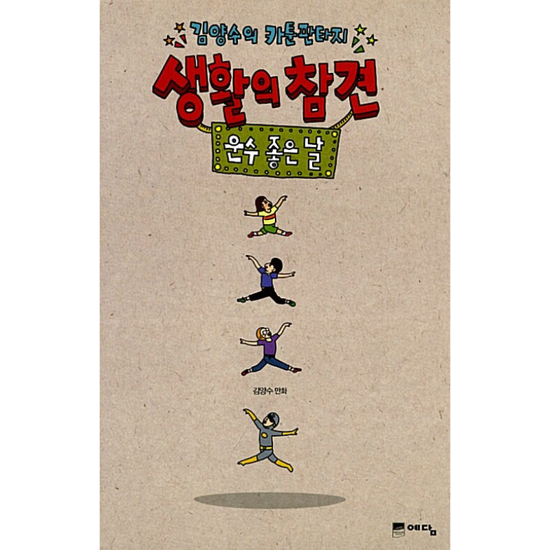 Lucky Day - Manhwa