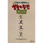 Lucky Day - Manhwa - Yedam - Manhwa - Harumio