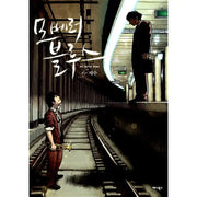 Mover Blues - Manhwa - Annie Books - Manhwa - Harumio