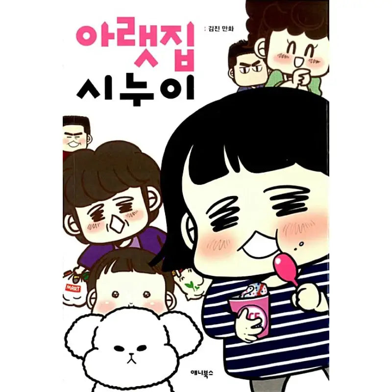 Lower Floor Sister-In-Law - Manhwa - Annie Books - Manhwa - Harumio