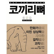 Elephant Bone - Manhwa - Annie Books - Manhwa - Harumio