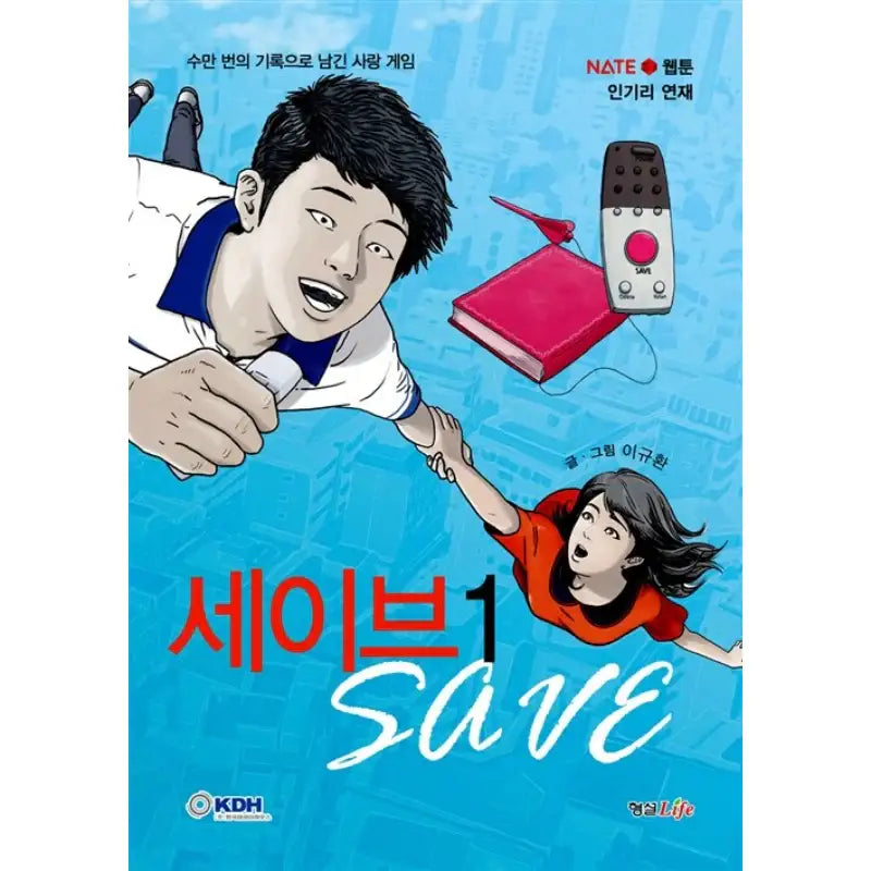 Save - Manhwa - Hyeongseol Life - Manhwa - Harumio