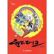 Wonder Mike - Manhwa - KOMACON - Manhwa - Harumio
