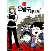 Mystery Bookstore Manager - Manga - Cine21 Books - Manga - Harumio