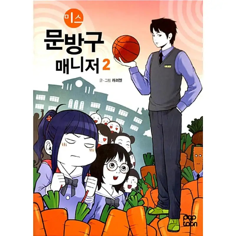Mystery Bookstore Manager - Manga - Cine21 Books - Manga - Harumio