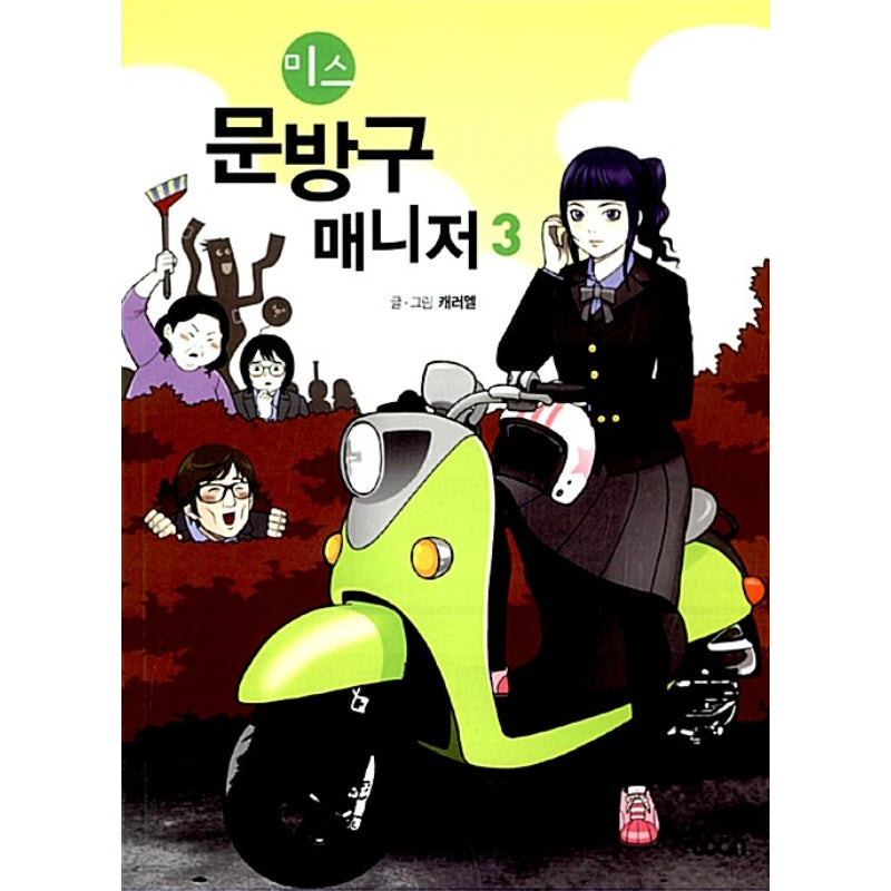 Mystery Bookstore Manager - Manga