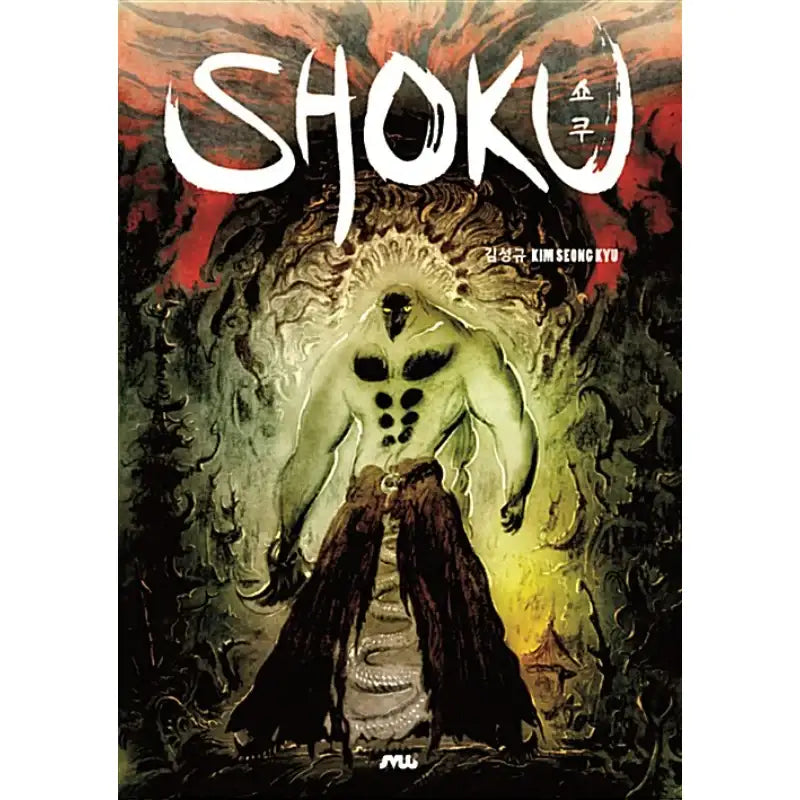 Shoku - Manhwa - Seoul Visual Works - Manhwa - Harumio