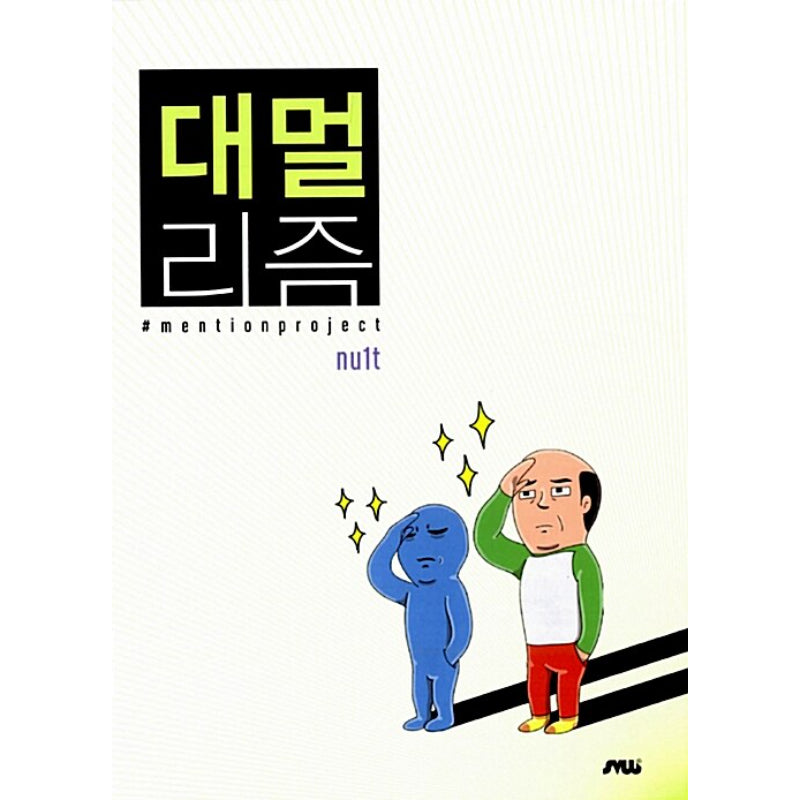 Grand Malism - Manhwa