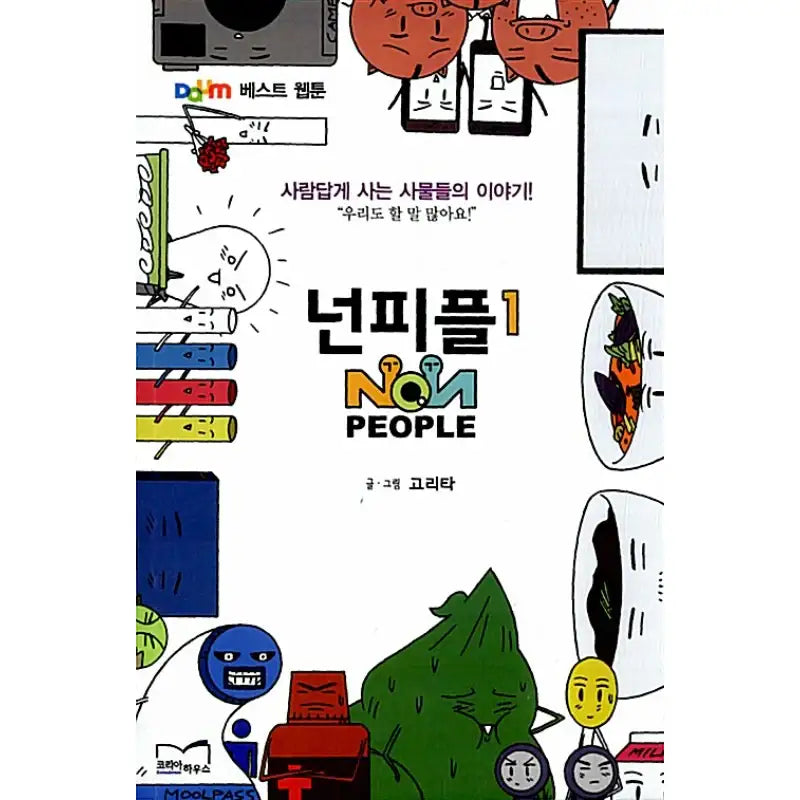 Non People - Manhwa - Korea House - Manhwa - Harumio