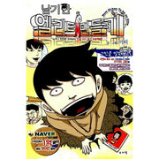 Creating Elite Success - Manhwa - Barley Star - Manhwa - Harumio