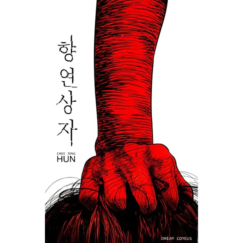 Feast Box - Manhwa - Dream Come Earth - Manhwa - Harumio