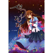 Color War - Manhwa - Bohai - Manhwa - Harumio