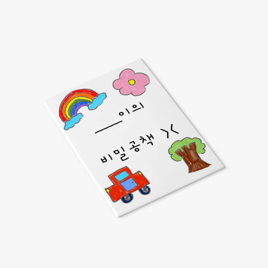 FLOVY - Secret Diary A5 Notebook - Marpple Shop - Notebook - Harumio