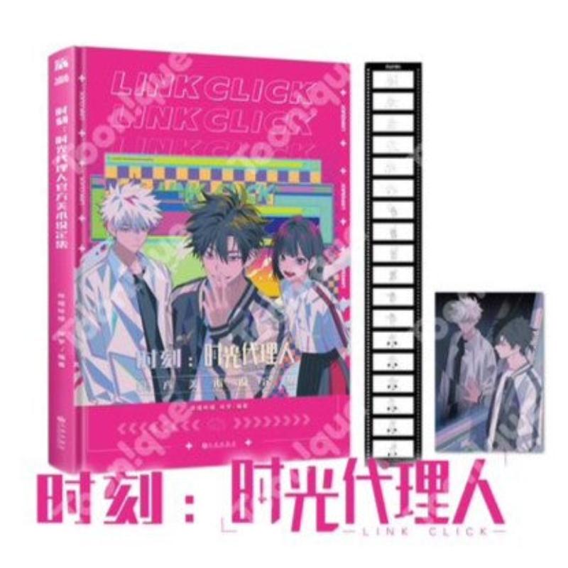 Link Click x Toonique - Art Collection Book