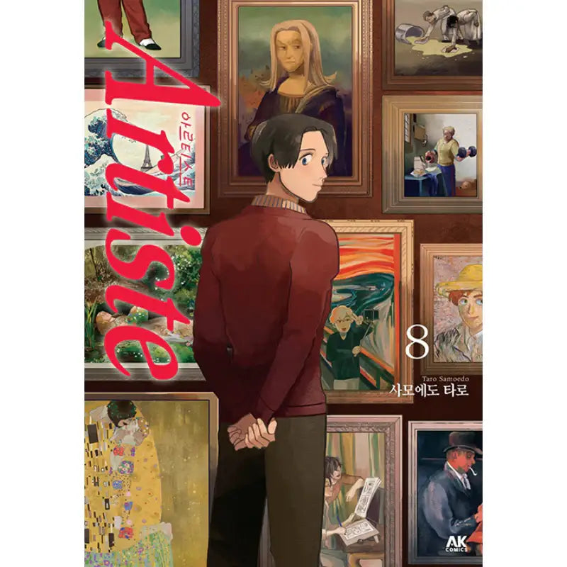 Artiste - Manga - AK (AK Communications) - Manhwa - Harumio