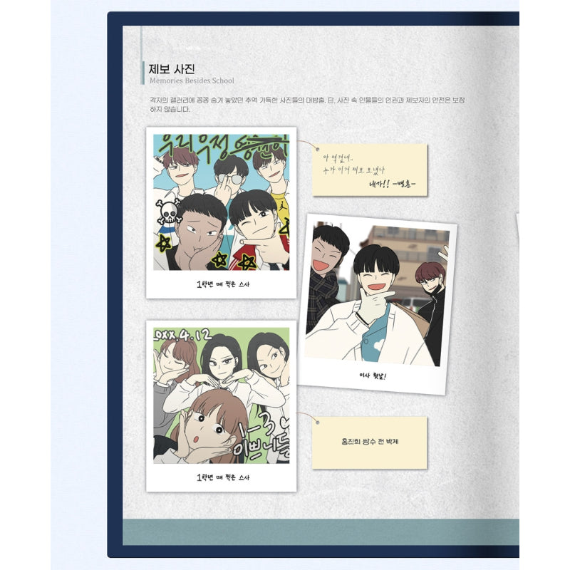 Love Revolution - Lee Sam-jeong High School Graduation Album - Webtoon Friends - Albums - Harumio