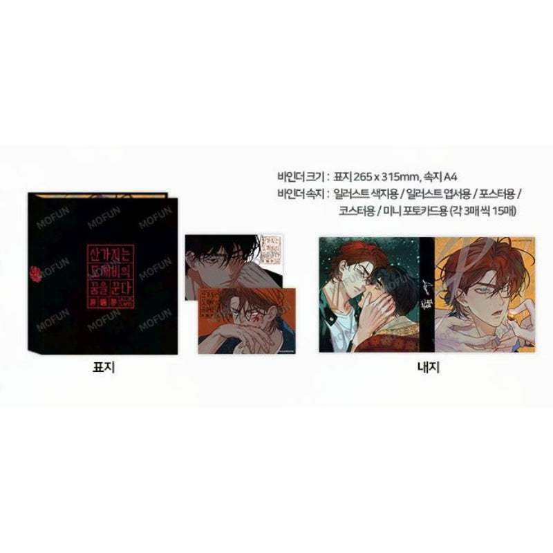 Dreaming of the Dokkaebi X MOFUN - Binder & Postcard Set - MOFUN - Binder - Harumio