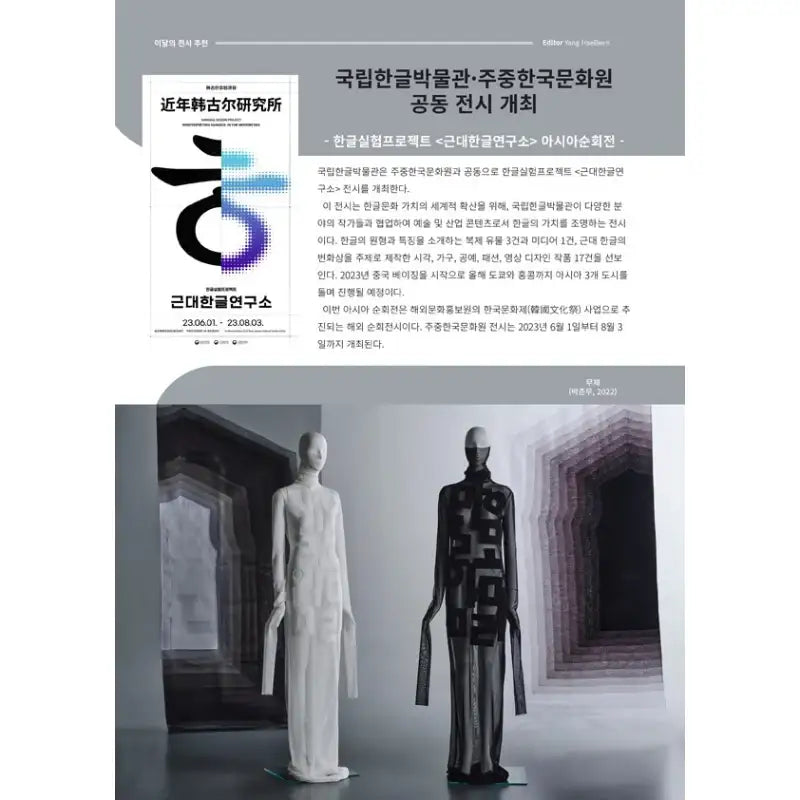 Ennette - Magazine - Mutual Entertainment - Magazine - Harumio